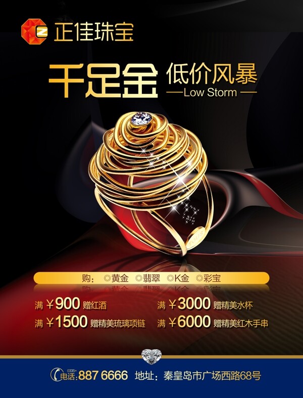 鄭家珠寶圖片