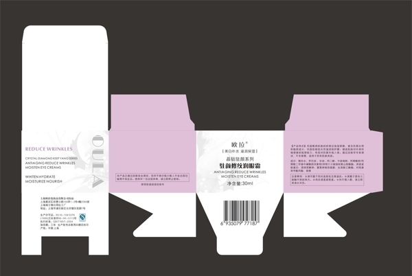 化妝品包裝展開圖圖片