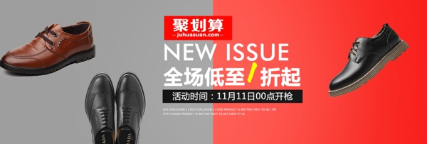 電商男士皮鞋淘寶海報(bào)