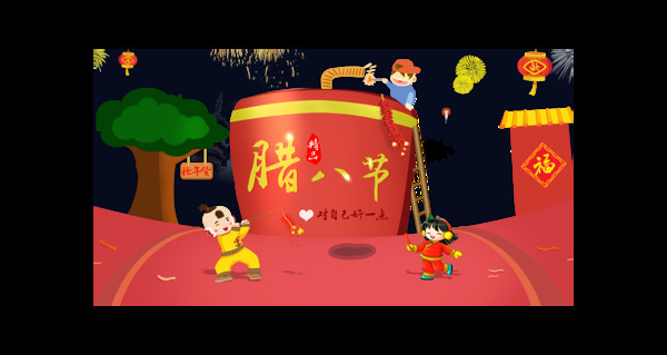 臘八節(jié)海報(bào)元素png