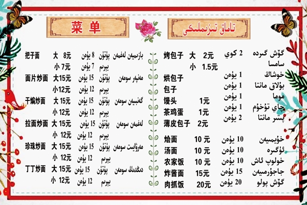 菜單