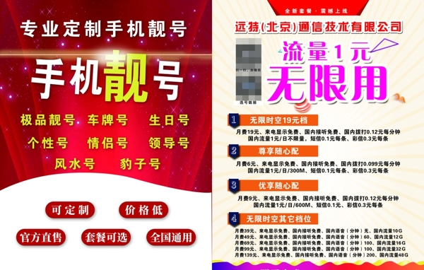 喜牛套餐
