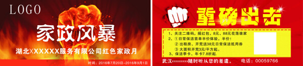 邀請函