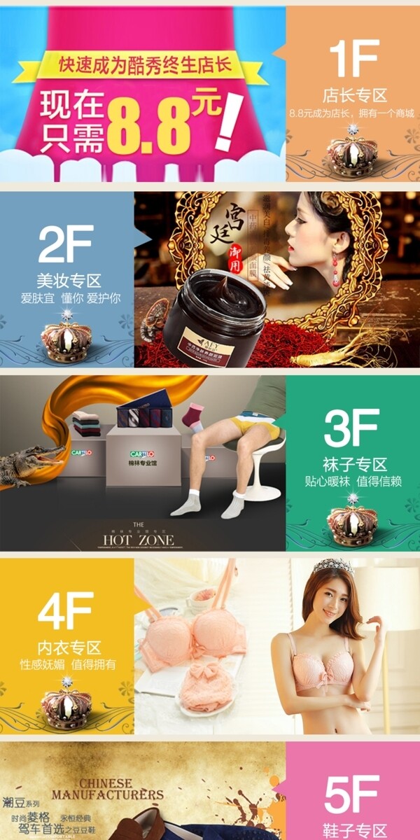 微信首頁樓層設(shè)計