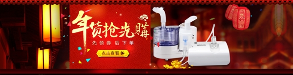 年貨節(jié)