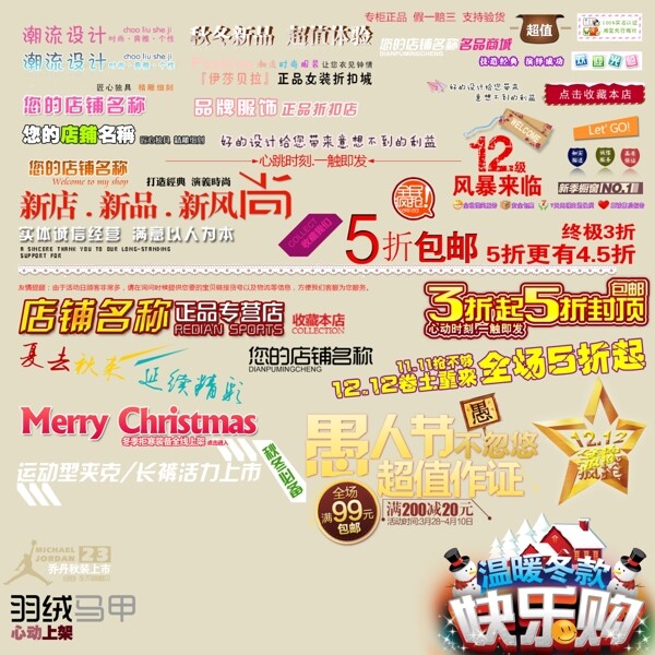 淘寶促銷免下載