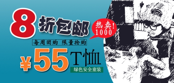 淘寶網(wǎng)頁廣告圖片