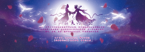 七夕節(jié)