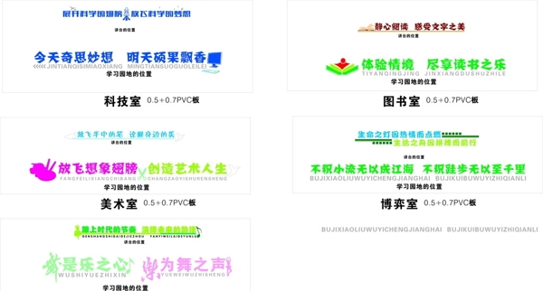 學(xué)校文化墻圖片