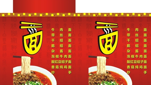 面館燈箱圖片