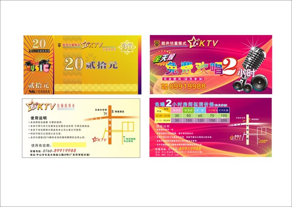現(xiàn)金券優(yōu)惠券