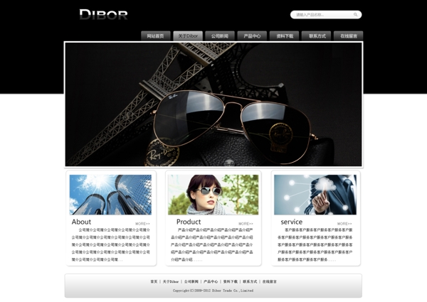 黑色网站模板