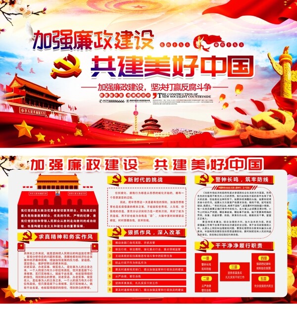 黨建