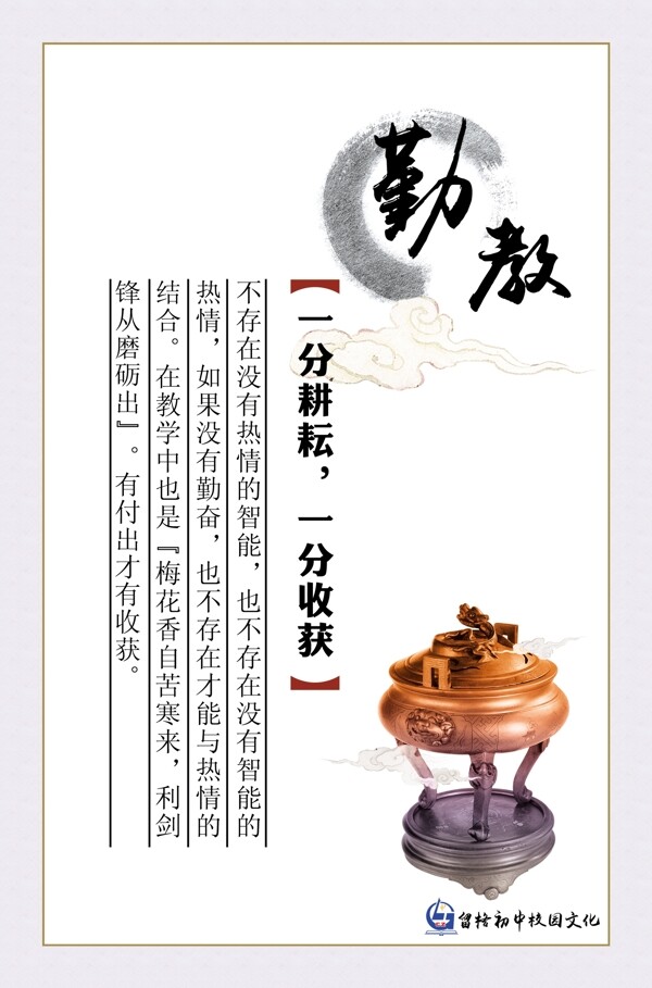 勤教圖片