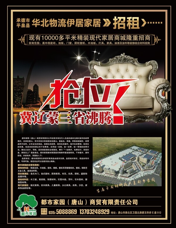 招商廣告