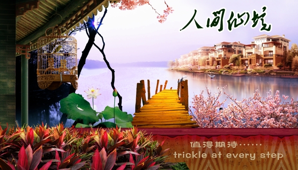 地產(chǎn)廣告圖片