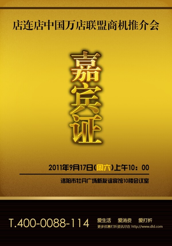 工作證模板