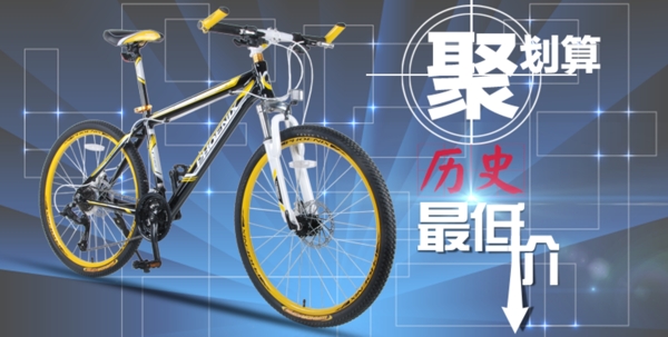 聚劃算圖片