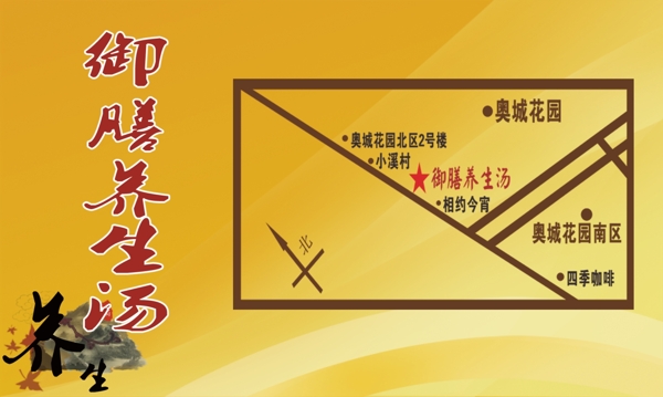 飯店湯鍋訂餐卡名片