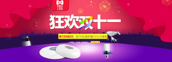 雙十一海報