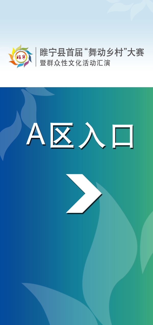 入口指引圖片