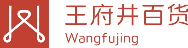 王府井百貨圖片