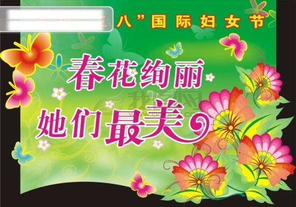 三八婦女節(jié)海報(bào)三八婦女節(jié)宣傳海報(bào)三八婦女節(jié)促銷海報(bào)