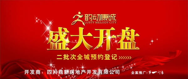 綢帶