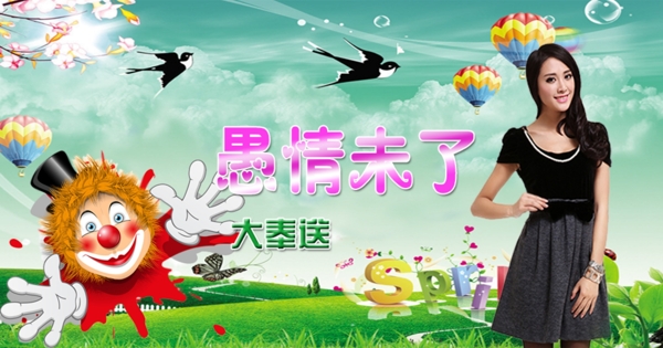 愚人節(jié)女裝