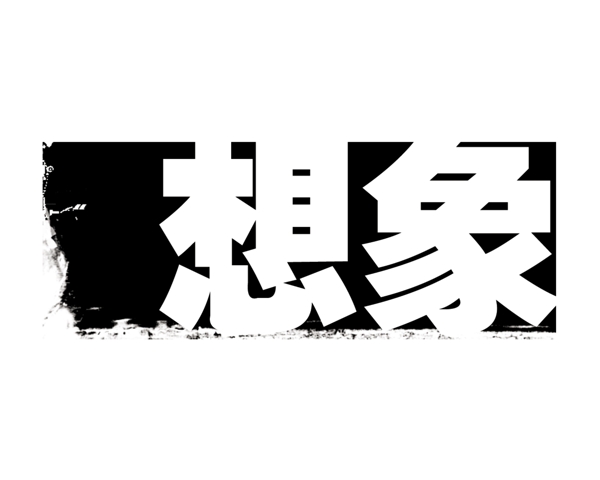 中國(guó)古典元素光線標(biāo)題底紋圖案圖紋樣式夢(mèng)幻漂亮背景閃耀花紋炫目拿來(lái)之古建瑰寶火云攜神小品王全集PSD源文件素材