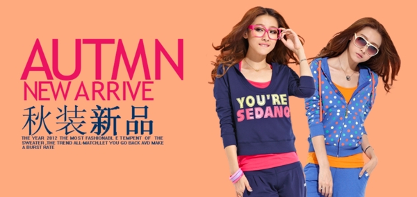 女裝海報