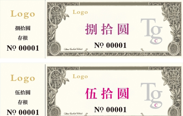 仿幣票券
