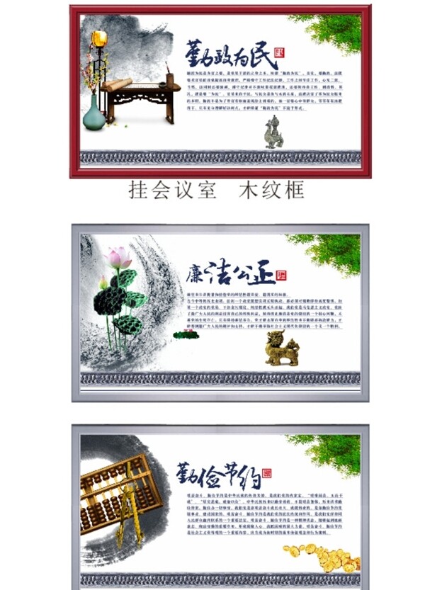 廉政文化