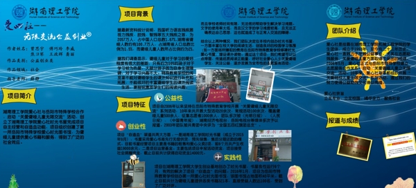 愛(ài)心社無(wú)限交流