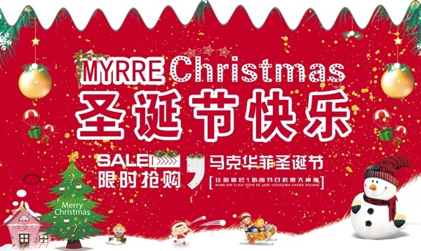 圣誕快樂節(jié)日海報