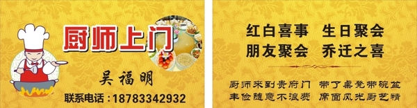 吳福明名片