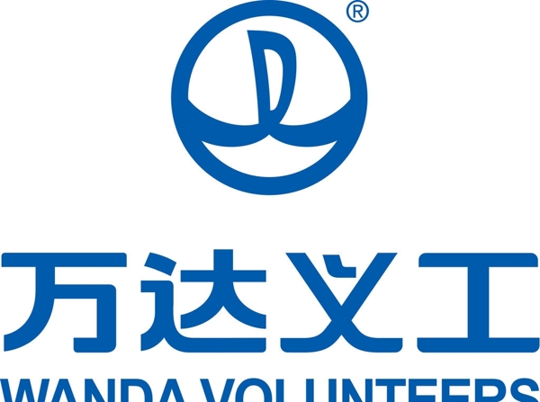 萬達(dá)義工logo圖片