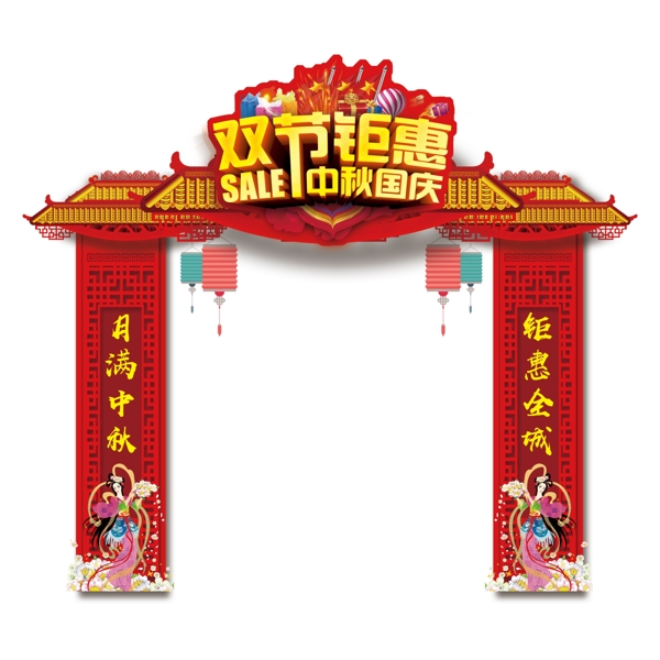紅色喜慶中國(guó)風(fēng)中秋節(jié)門(mén)頭