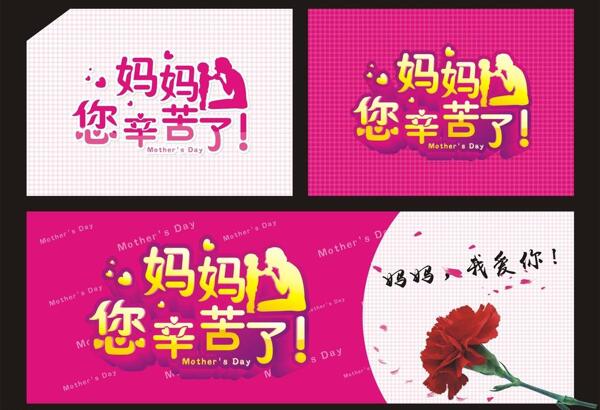 母亲节图片