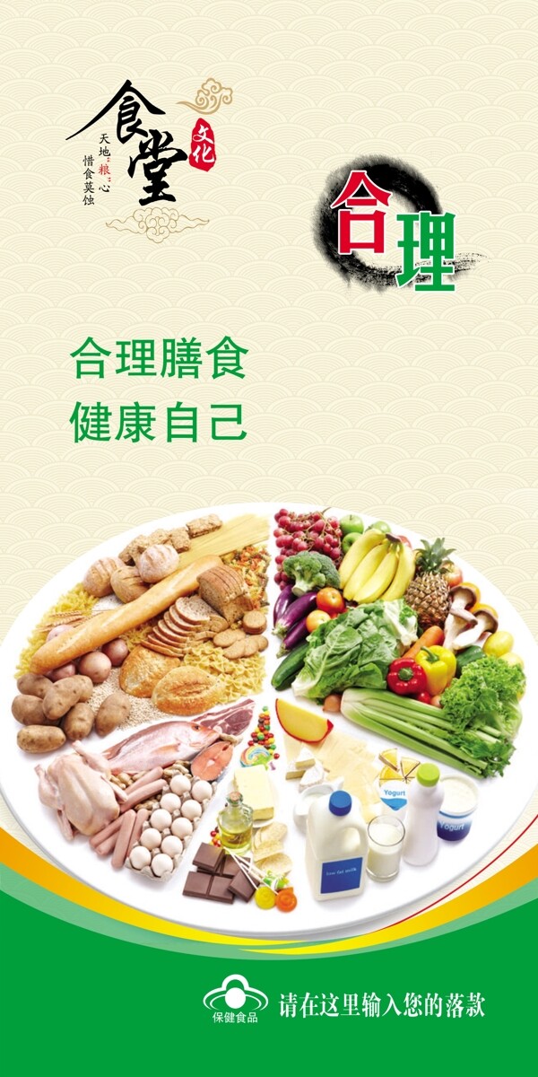 食堂文化展板圖片