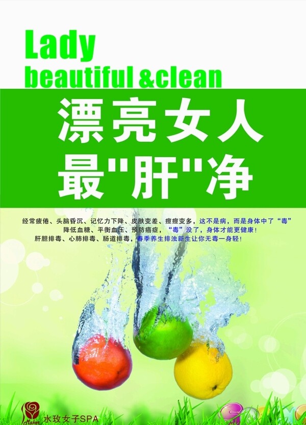 健康排毒圖片