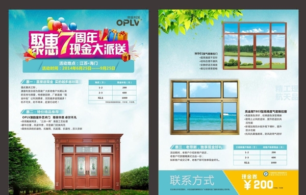 聚會周年宣傳單