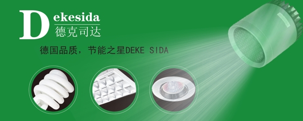 燈具德克司達(dá)戶(hù)外廣告牌圖片