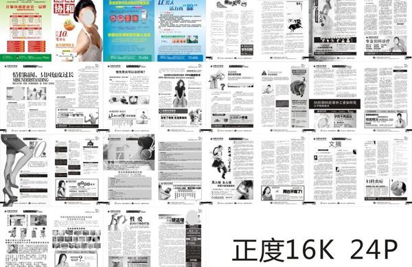 醫(yī)療雜志圖片