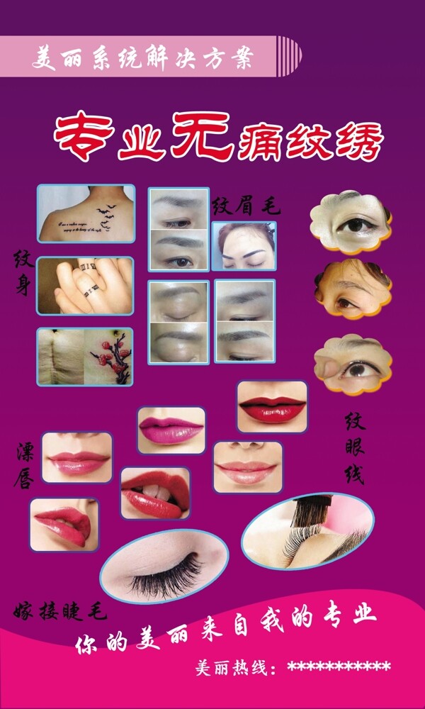 化妝品展架圖片