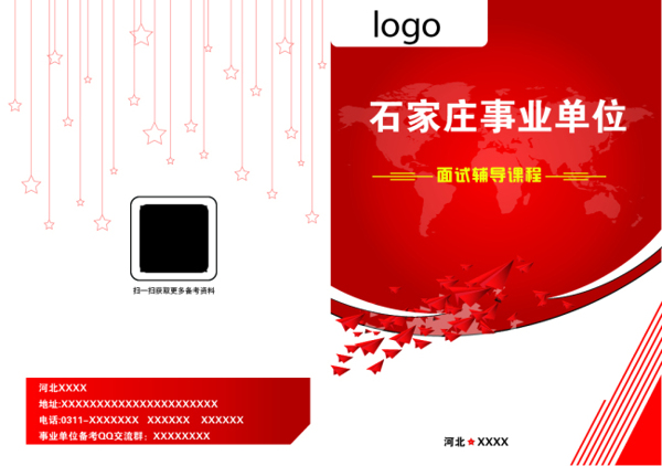 原創(chuàng)公司宣傳冊封面設(shè)計