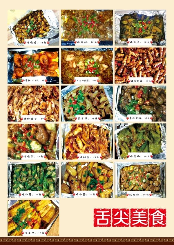 錫紙類大全