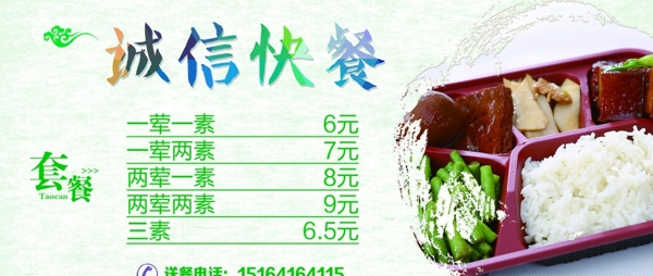 盒飯