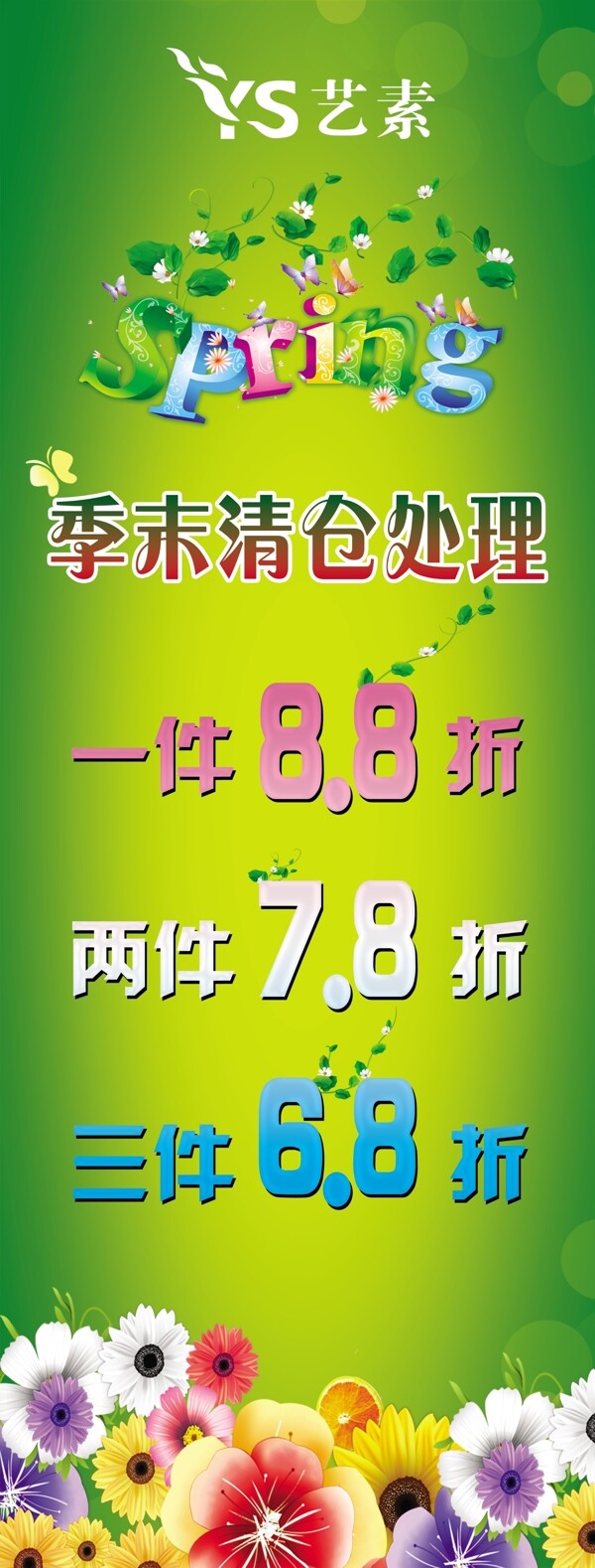 服裝廣告圖片