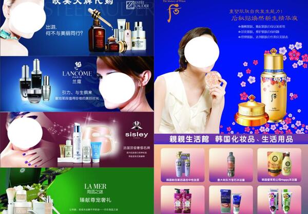 化妝品海報
